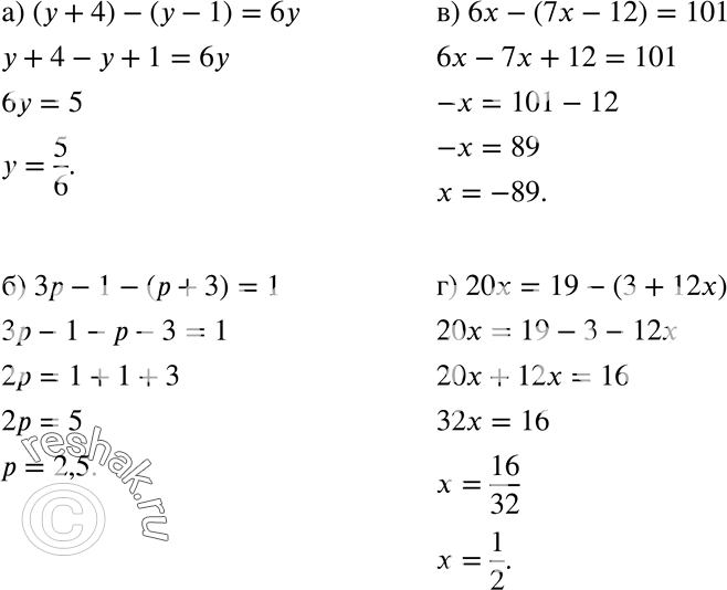    :) ( + 4) - ( - 1) = 6; ) 3 - 1 - ( + 3) = 1;	) 6x - (7x - 12) = 101;) 20x = 19 - (3 +...