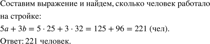     5 ,     ,  3 ,  b   .     ?    = 25  b = 32.5a ...