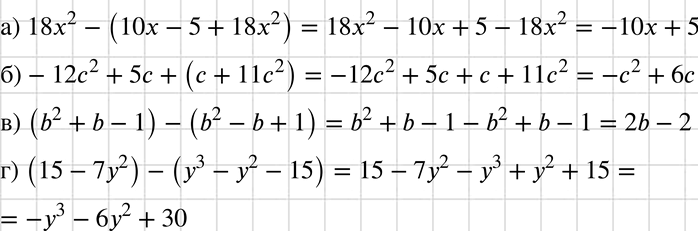      :) 18x2 - (10x - 5 + 182);	) -122 + 5 + ( + 112);	) (b2 + b - 1) - (b2 -	b + 1);) (15 - 72) - (3 - 2 -...