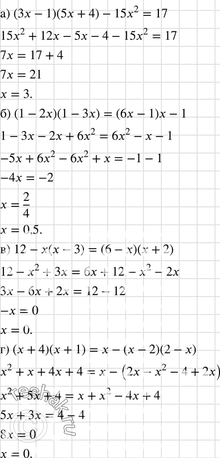   :) (3- 1)(5x + 4) - 152 = 17;) (1 - 2)(1 - ) = (6 - 1) - 1;) 12 - (  3) = (6 - )( + 2);) ( + 4)( + 1) =  - ( - 2)(2 -...