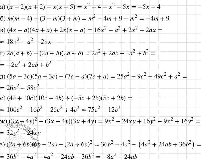   :) (x - 2)( + 2) - x(x + 5);) m(m - 4) + (3 - m)(3 + m);) (4x - ) (4x + ) + 2( - );) 2 ( + b) - (2 + b)(2 - b);) (5 - 3)(5...