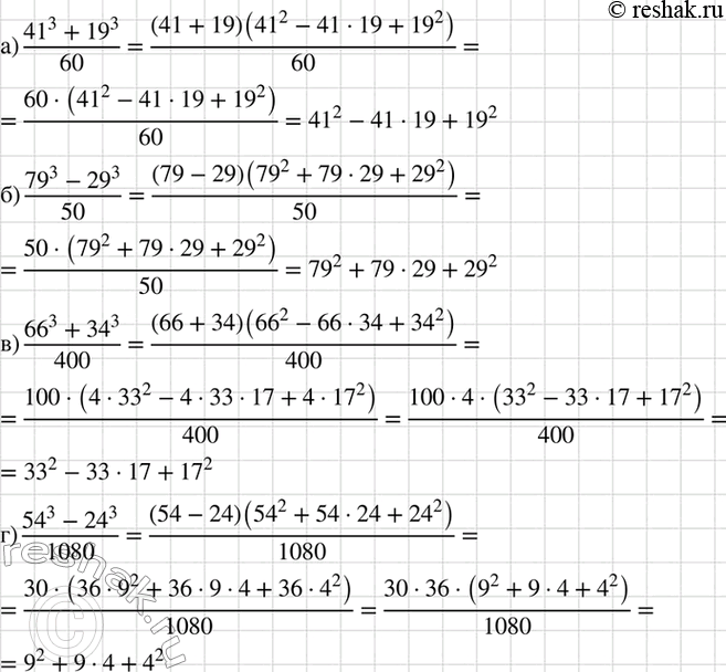 Изображение Докажите, что значение выражения:  а) 41^3	+ 19^3 делится на 60;	  б) 79^3	- 29^3 делится на 50;	  в) 66^3 + 34^3 делится на 400;  г) 54^3 - 24^3 делится на...