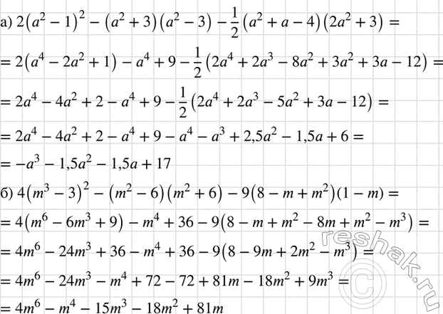 Изображение Упростите:  а) 2(а2 - 1)2 - (а2 + 3)(а2 - 3) - 1(а2 + а - 4)(2а2 + 3)/2;  б) 4(m3 - З)2 - (m2 - 6)(m2 + 6) - 9(8 - m + m2)(1 -...