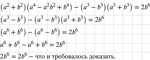 Изображение Упр.1018 ГДЗ Макарычев 7 класс