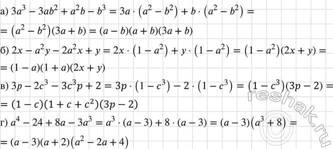 Изображение Преобразуйте в произведение:  а) 3а3 - 3аb2 + а2b - b3;	  б) 2х - а2у - 2а2х + у;	  в) 3р - 2с3 - 3с3р + 2;  г) а4 - 24 + 8а -...