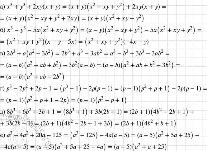 Изображение Разложите на множители:  а) х3 + у3 + 2ху(х + у);	  б) х3 - у3 - 5х(х2 + ху + у2);	  в) 2b3 + а (а2 - 3b2);	  г) р3 - 2р2 + 2р...