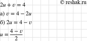 Изображение Из уравнения 2u + v = 4 выразите:  а) переменную v через u;  б) переменную u через...