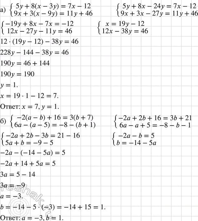 Изображение Решите систему уравнений:   а) система  5y+8(x-3y)=7x-12,  9x+3(x-9y)=11y+46;   б) система  -2(a-b)+16=3(b+7), ...