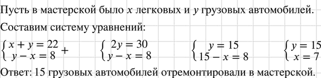 Изображение В мастерской «Автосервис» отремонтировали 22 легковых и грузовых автомобиля. Среди них...
