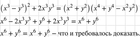 Изображение Упр.1141 ГДЗ Макарычев 7 класс