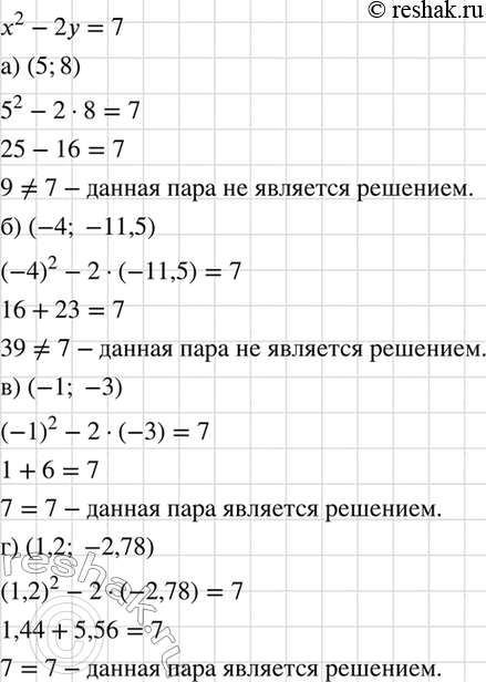 Изображение Является ли решением уравнения х2 - 2у = 7 пара значений переменных х и у:  а) (5; 8); б) (-4; -11,5); в) (-1; -3); г) (1,2;...