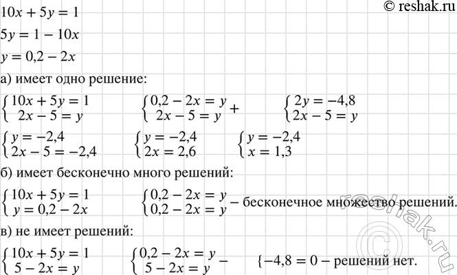 Изображение (Для работы в парах.) Подберите какое-либо линейное уравнение с двумя переменными, которое...