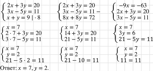 Изображение Проходят ли прямые 2х + 3у = 20, 3х-5у = 11 и х + y = 9 через одну и ту же...