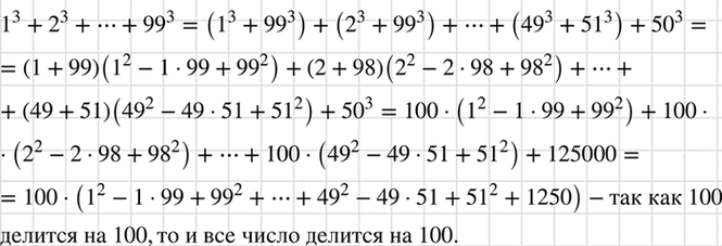 Изображение Упр.1206 ГДЗ Макарычев 7 класс