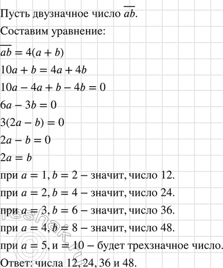 Изображение Упр.1209 ГДЗ Макарычев 7 класс