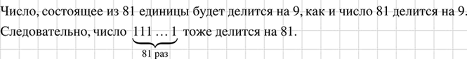 Изображение Упр.1210 ГДЗ Макарычев 7 класс