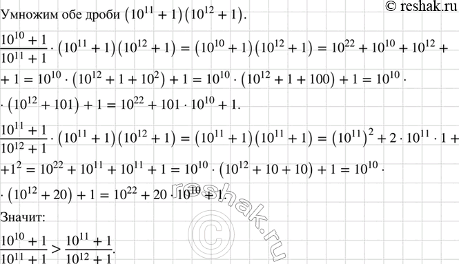 Изображение Упр.1221 ГДЗ Макарычев 7 класс