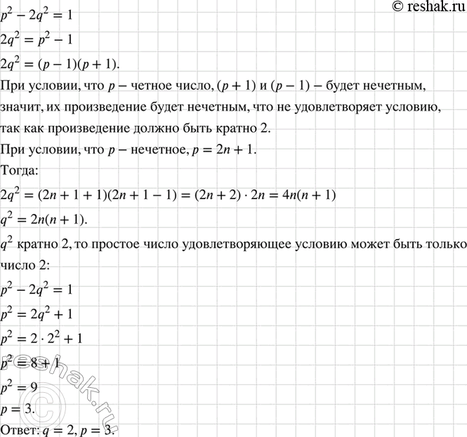 Изображение Упр.1233 ГДЗ Макарычев 7 класс