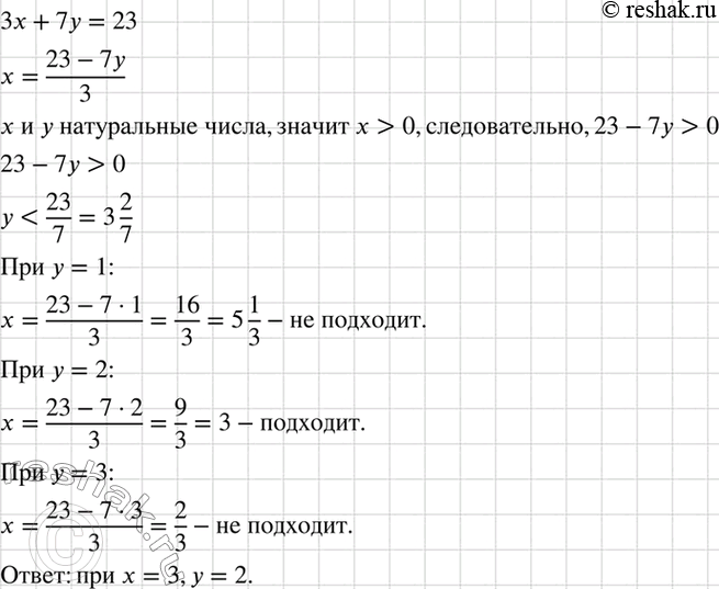 Изображение Упр.1236 ГДЗ Макарычев 7 класс