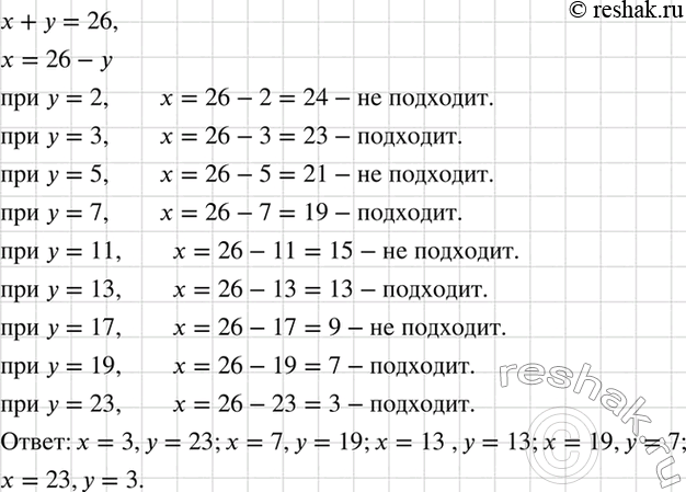 Изображение Упр.1240 ГДЗ Макарычев 7 класс