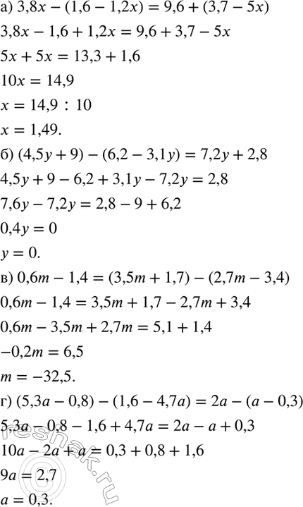 Изображение Решите уравнение:  а) 3,8х - (1,6 - 1,2х) = 9,6 + (3,7 - 5х);  б) (4,5у + 9) - (6,2 - 3,1 у) = 7,2у + 2,8;  в) 0,6m - 1,4 = (3,5m + 1,7) - (2,7m...