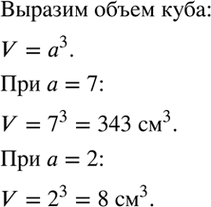 Изображение Объём куба зависит от длины его ребра. Пусть а см — длина ребра куба, а V см3 — его объём....