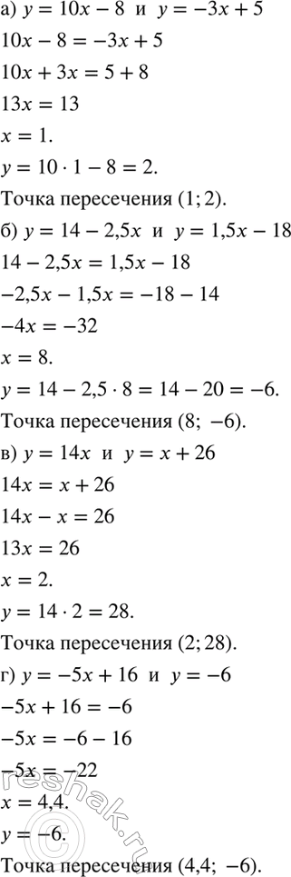 Изображение Упр.327 ГДЗ Макарычев 7 класс