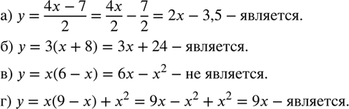 Изображение Является ли линейной функция, заданная формулой:  а) у = (4х-7)/2;	  б) у = 3 (х + 8);	  в)у = х(6-х);  г) у = х (9 - х) +...