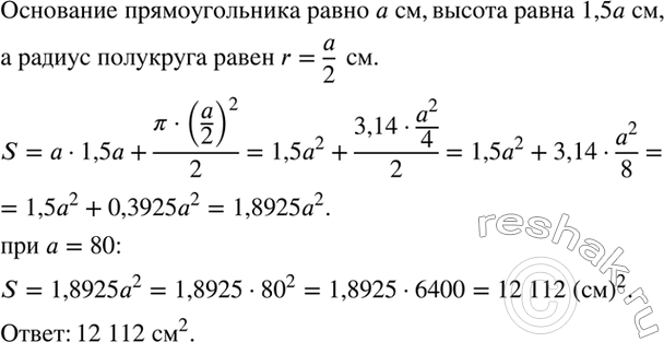 Изображение Вычислите:  а) -1^3 + (-2)3;    б) -6^2 - (-1)4;    в) -8^3 + (-3)3;    г) 10 - 5*2^4;   д) 2*3^4 - 3*2^4;   е) 2*5^3 + 5* 2^3;   ж) 3^4 - (2/5)2 *...