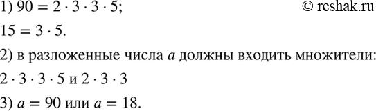 Изображение (Задача-исследование.) Найдите всевозможные значения а, где а — натуральное число, при...