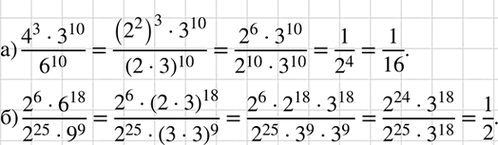 Изображение Упр.481 ГДЗ Макарычев 7 класс
