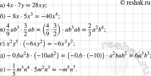 Изображение Выполните умножение:  а) 4х *	7у;		  б) -8х	* 5х3;  в) 4ab3/9 * 3ab/2;  г) х2у5 * (-6ху2);	  д) -0,6а2b * (-10ab2);  е) -1m3n4/5 *...