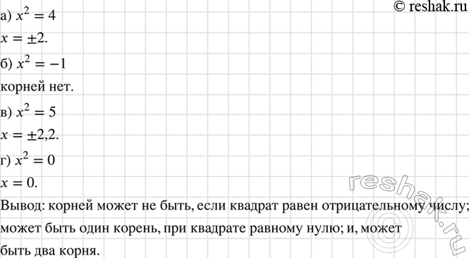 Изображение (Для работы в парах.) Используя график функции у = х2, изображённый на рисунке 61, решите...