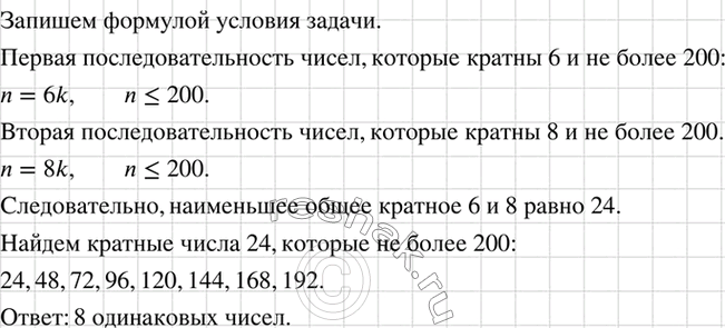 Изображение В последовательностях записаны в порядке возрастания все натуральные числа, которые не...