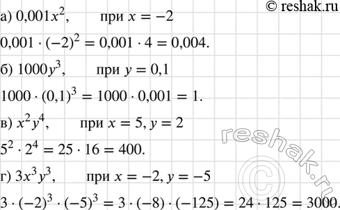Изображение Найдите значение выражения:  а) 0,001x2 при х = -2;   б) 1000y3 при у = 0,1;   в) х2у4 при х = 5, у = 2;  г) 3х3у3 при х = -2, у =...