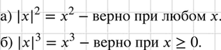 Изображение Упр.557 ГДЗ Макарычев 7 класс