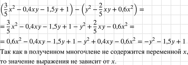 Изображение Докажите, что не зависит от х значение выражения  (3х2/5 - 0,4ху - 1,5у + 1) - (у2 - 2ху/5 +...