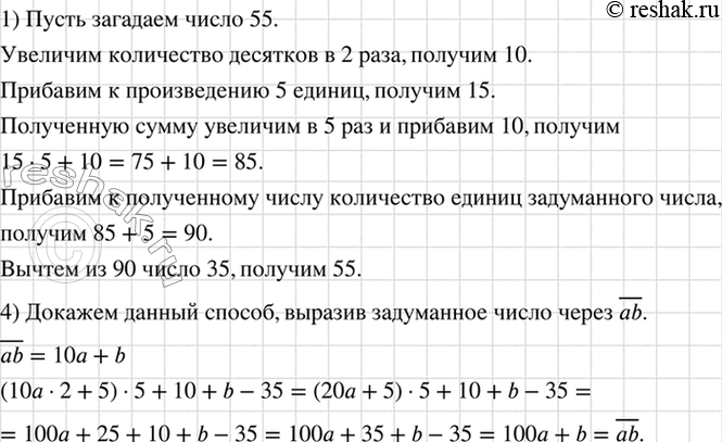 Изображение (Задача-исследование.) В «Арифметике» Магницкого, написанной в начале XVIII в., предлагается...