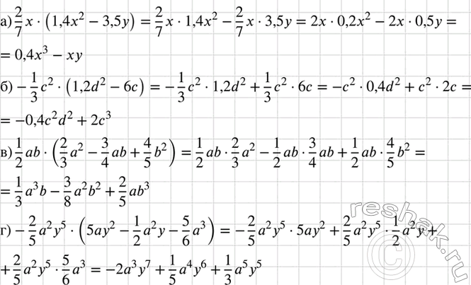 Изображение Представьте в виде многочлена:  а) 2/7(1,4x2 - 3,5у);	  б) -1с2/3(1,2d2 - 6с);	  в) 1ab/2 (2а2/3 - 3ab/4 + 4b2/5);  г) -2а2у5/5 (5ау2 - 1а2у/2 -...