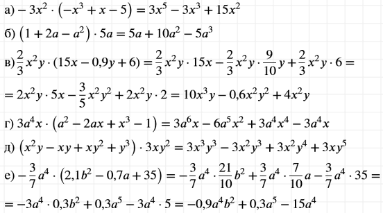 Изображение Выполните умножение:  а) —3x2(—x3 + х - 5);	  б) (1 + 2а - а2) * 5а;	  в) 2х2у/3 (15x - 0,9у + 6);   г) 3а4x(а2 - 2аx + x3 - 1);  д)...