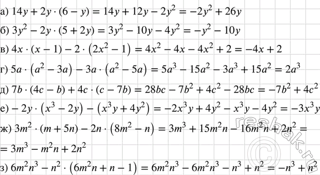 Изображение Упростите выражение:  а) 14у + 2y(6 - у);	  б) 3y2 - 2y(5 + 2у);	  в) 4х(х - 1) - 2 (2x2 - 1);	  г) 5а (а2 - 3а) - 3а (а2 - 5а);	  д)...