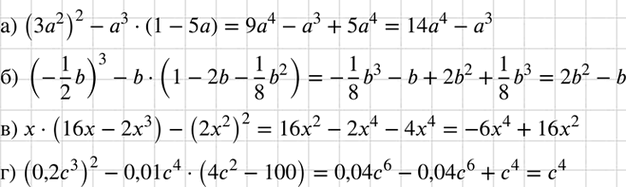 Изображение Упростите выражение:  а) (3а2)2 - а3(1 - 5а);  б) (-1b/2)3 - b(1-2b-1b2/8);  в) х(16х - 2х3) - (2х2)2;  г) (0,2с3)2 - 0,01с4 (4с2 -...