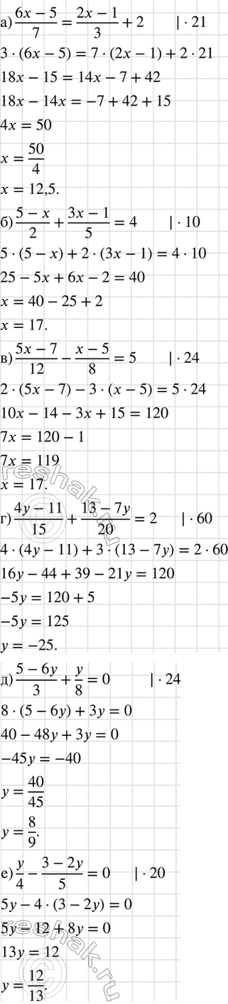 Изображение Упр.651 ГДЗ Макарычев 7 класс