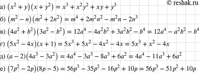 Изображение Запишите в виде многочлена выражение:  а) (х2 + у) (х + у2);	  б) (m2	- n)(m2 + 2n2);	  в) (4а2	+ b2)(3а2 - b2);	  г) (5х2 -...