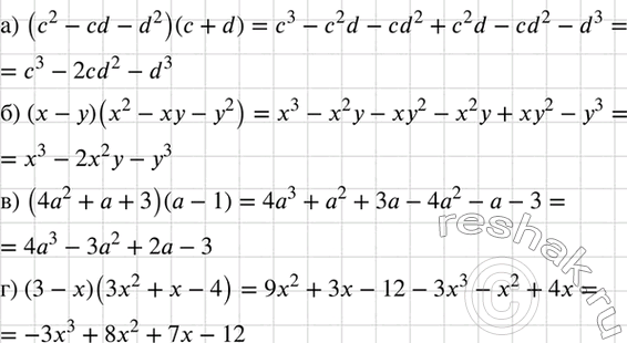 Изображение Запишите в виде многочлена:  а) (с2 - cd - d2)(c + d);	  б) (x - у)(х2 - ху - у2);	  в) (4а2	+ а + 3)(а - 1);  г) (3 -	х)(3х2	+ х -...