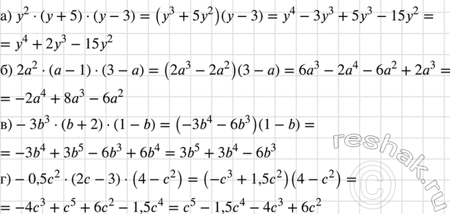 Изображение Представьте в виде многочлена:  а) у2(у + 5)(у - 3);	  б) 2а2(а - 1)(3 - а);	  в) -3b3(6 + 2)(1 - 6);  г) -0,5с2(2с - 3)(4 -...