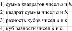 Изображение Упр.723 ГДЗ Макарычев 7 класс