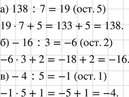 Изображение Упр.738 ГДЗ Макарычев 7 класс