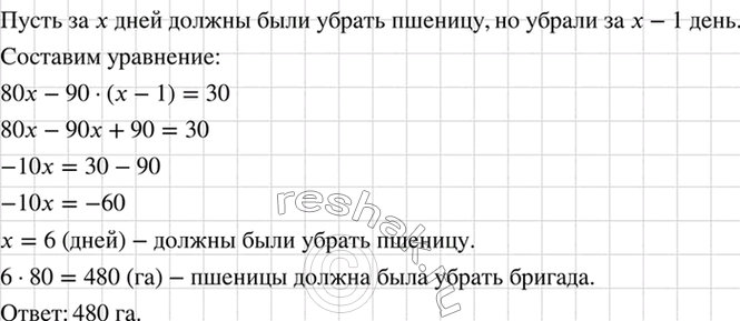 Изображение Бригада предполагала убирать 80 га пшеницы в день, чтобы закончить работу в намеченный ею...