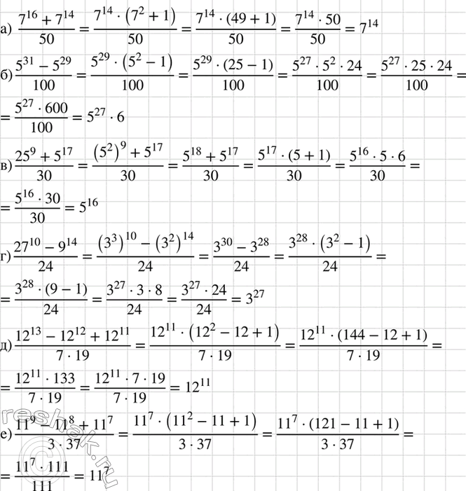 Изображение Докажите, что:  а) 7^16 + 7^14 делится на 50;  б) 5^31 - 5^29 делится на 100;  в) 25^9 + 5^17 делится на 30;  г) 27^10 - 9^14...